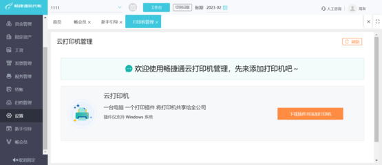 工厂erp软件公司