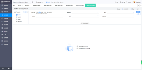 ERP工厂下单管理软件