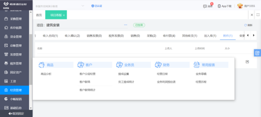 温州erp产品好用嘛