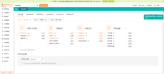 老板让我管理工厂财务软件怎么办