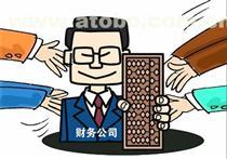【财务代账费用产品库】_价格/图片/厂家 - 产品库 - 阿土伯交易网
