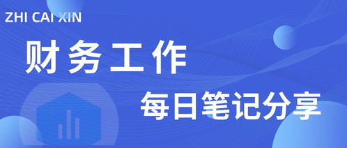 财务工作如何触控到业务与管理层面