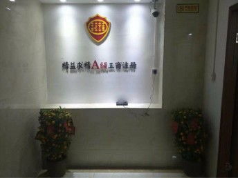 图 深圳精益求精财务代理公司 深圳工商注册