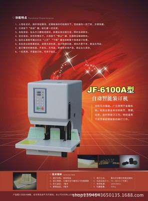 装订机-激光财务装订机 2014年新品 厂家直销-装订机尽在阿里巴巴-平阳县登云.