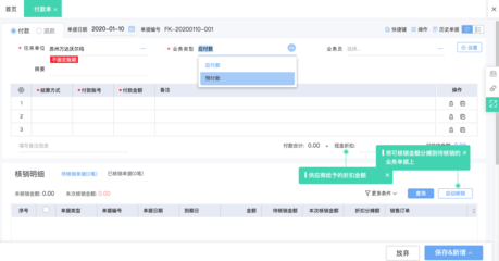 财务外协加工品出入库