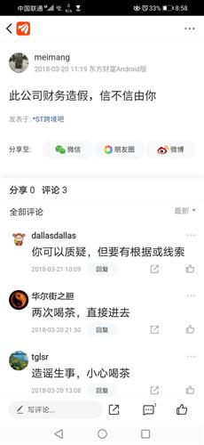 早就看出财务有问题,还不信 唉,好人难做啊