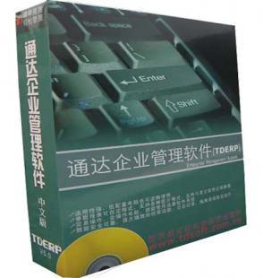 成本 销售 工程 生产 采购 仓库 财务 人事 一体管理软件_商务服务_世界工厂网中国产品信息库