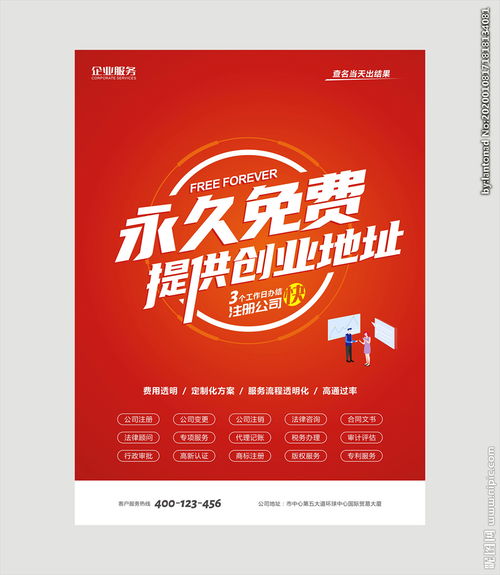 财务公司单页图片