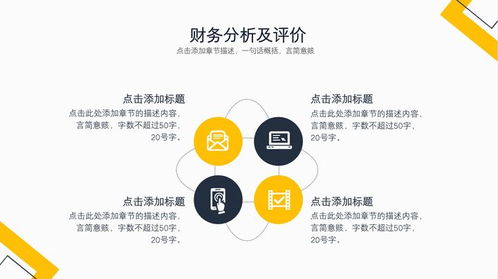 最全总结 企业年度财务分析报告,超详细,财务总监看了也收藏,晋升必备 公司