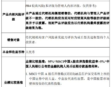这家合资理财公司,首只理财产品出炉