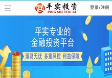 哪些网络投资理财平台比较好 适合个人的理财产品哪个好呢什么平台更好