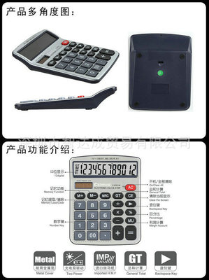 【长期批发 C-1281M大台铂金办公计算器 台式财务计算器】价格,厂家,图片,计算器,深圳市智达成贸易-