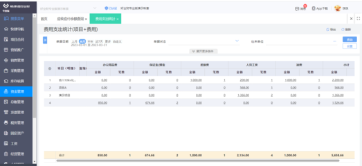 密云软件企业erp系统