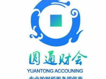 图 北京亦庄财税服务 一般纳税人申请 0元工商注册 北京工商注册