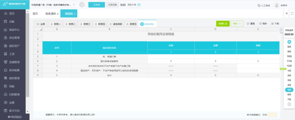 喷绘厂要用erp管理吗