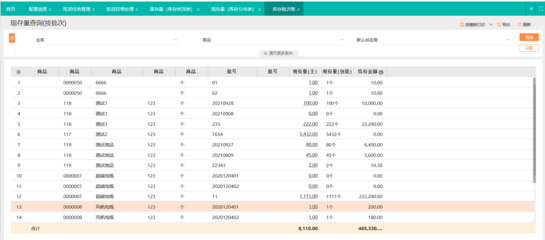 四川汽配企业ERP财务软件 优化财务管理的智能解决方案