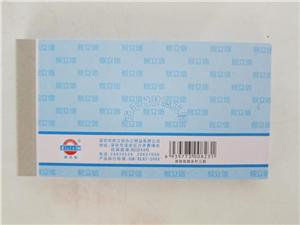 深圳厂家直销 熙立信财务用品，48K纸50份三中财务解决方案