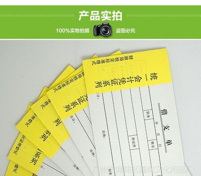 高效财务管理必备 定制印刷借支单、收入单与费用单据，助力企业精准核算